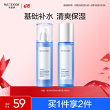 套装补水保湿滋润护肤品水120ml+乳液120ml【同价618】
