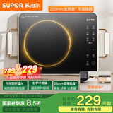 苏泊尔（SUPOR）电陶炉煮茶电磁炉家用超薄围炉煮茶炉新型电磁炉灶火锅大功率电池炉大面板炒菜C22-CS06国家补贴
