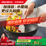 爱仕达（ASD）新不粘麦饭石色炒锅28cm平底电磁炉通用炒菜锅CL28S31WG