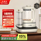 华生（Wahson）家用破壁机豆浆机全自动料理辅食机榨汁果汁机免煮五谷杂粮高温清洗即热式破壁机8分钟直饮PB806