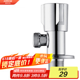箭牌（ARROW）加厚 冷热水快开三角阀 八字阀 止水阀不锈钢冷热通用款