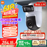 小米室外摄像机4双摄版 超清500万+500万像素摄像头家用智能监控无线wifi 防尘防水 双向通话 全彩夜视