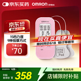 欧姆龙（OMRON）低频治疗器按摩仪 家用理疗仪HV-F021（粉色）