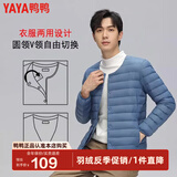鸭鸭（YAYA）反季羽绒服男冬季轻薄羽绒背心内穿马夹男士保暖内胆薄款马甲KX YE3C700311Y-雾霾蓝 2XL /185