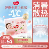 好奇（Huggies）铂金装纸尿裤XXL28片(15kg以上)加加大号婴儿尿不湿小桃裤超薄