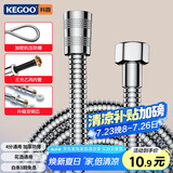 科固（KEGOO）K06044 花洒软管 1.5米不锈钢淋浴喷头莲蓬头防爆防缠绕水管