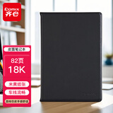 齐心（COMIX）商务皮面本文具笔记本子/记事本/日记本 18K/82页 C5811 黑色