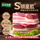 龙大肉食黑猪去皮五花肉条1.2kg 冷冻去皮五花肉猪五花烧烤食材 生鲜黑猪