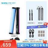 南光（NANLITE）魔光管灯6C柔光rgb棒灯便携led补光灯手持视频摄影光绘棒冰灯 PavoTube II 6C（双灯）+连接件