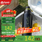 孔雀（Peacock）夏季冰饮水杯 大容量不锈钢运动杯便携保温杯保冷杯