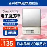 百利达（TANITA）厨房秤电子秤高精度 家用精准克秤 咖啡烘焙珠宝中药茶叶食物 KD-321 银色3kg0.1g