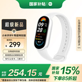 小米手环9 NFC陶瓷特别版 智能手环 高精度运动健康 监测睡眠管理 心率血氧监测运动手环送男友送女友