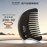 采药师泗水砭石按摩器经络刷按摩梳泗滨玄黄砭刮痧板头部疗端午节送礼