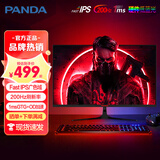 熊猫显示器24/27英寸4K高清2K 240Hz电竞FastIPS广色域1ms直面曲面带鱼屏24-35英寸60-380hz电脑显示屏 25英寸【1K全新200Hz电竞屏】S25F6