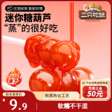 三只松鼠山楂串串200g 棒棒糖无添加儿童零食糖葫芦山楂糕串串蜜饯果脯