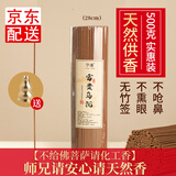 予善天然老山檀香线香财神香家用拜佛供佛香沉香佛香家用香薰艾草香薰 【28cm】富贵乌沉/约500根/ 500g