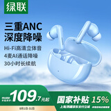 绿联HiTuneT3 pro「惊喜限定」蓝牙耳机 ANC主动降噪无线入耳式音乐耳机游戏耳机适用于华为苹果小米蓝