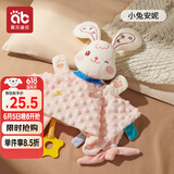 爱贝迪拉（AIBEDILA）婴儿安抚巾口水巾安抚玩偶宝宝毛绒玩具小兔子