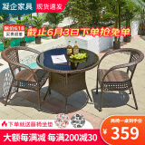 凝企阳台休闲桌椅户外桌椅套装藤椅三件套阳台喝茶桌椅组合庭院小茶台 编藤70圆桌 四椅一桌