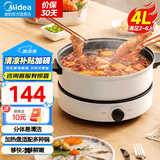 美的（Midea）【国家补贴】电火锅 火锅专用锅3-4人 电锅一体家用多功能锅 一锅多用宿舍电煮锅 电热锅分体可拆 4L 【底座可当电磁盘】26easy501