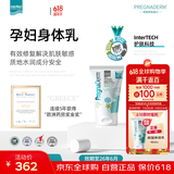 Pregnaderm希腊芮岚黛身体保湿霜深层补水止痒润肤孕妇护肤品专用
