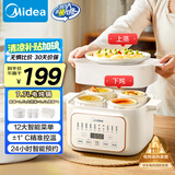 美的（Midea）电炖锅 电炖盅炖汤盅煲汤锅辅食燕窝炖盅 4.5L隔水炖电蒸锅炖蒸煮一体多功能锅国家补贴MD-DZE2552