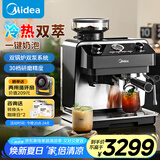 美的（Midea）【国家补贴】【送礼推荐】半自动咖啡机多档研磨一体家用意式浓缩冷热双萃双锅炉奶泡机MA-GE5810