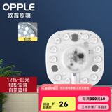 欧普（OPPLE） led吸顶灯改造 灯板 灯带灯条LED圆形节能灯珠灯泡贴片光源 2只装12W19-40cm吸顶灯适用-白光