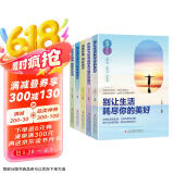追梦人生（全5册）把生活过成自己想要的样子+别让生活耗尽你的美好+你有多自律就有多自由+没有梦想何必远方+你的努力终将成就无可替代的自己
