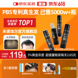 蔓迪生发喷雾90ml*4瓶【超值量贩装】5%米诺地尔酊