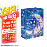 彼得潘三部曲（青少年无障碍阅读版！全新未删节插图珍藏版！完整囊括小飞侠彼得潘小说+剧本+前传！让孩子轻松读懂《彼得潘》！） 小说