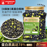 春江月炒黑豆300g罐装盐炒坚果熟即食香酥黑豆孕妇高蛋白零食五谷杂粮