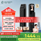 德施曼（DESMAN）可视猫眼大屏智能门锁 指纹识别电子密码锁 大圣Q5MPro(标准版)