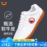 山人运动软牛皮太极鞋女夏季透气牛筋底武术鞋练功鞋男士真皮太极拳专用鞋 软牛皮白色-夏季款 36