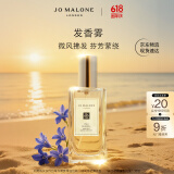 祖玛珑发香雾 蓝风铃香型30ml 生日礼物送女朋友礼物 618 礼盒