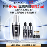 兰蔻超修小黑瓶精华30ml抗老弹润年轻护肤品礼盒生日礼物送女友