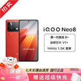 iQOO Neo8 5G  骁龙8+处理器 自研芯片V1+ 144HZ  二手手机 赛点 12GB+256GB 99新