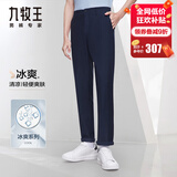 九牧王凉感休闲裤男 2025夏季冰丝莫代尔冰爽亲肤吸湿透气直筒工装男裤 藏蓝标准版 【冰丝】 34 码=腰围2.64尺88厘米