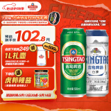 青岛啤酒（TsingTao）经典550ml*18听+精酿白啤500ml*3听