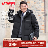 鸭鸭（YAYA）羽绒服男士中长款连帽服中老年爸爸冬装加厚保暖极寒外套男D 黑色 3XL /190
