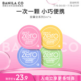 芭妮兰（banila co）净柔卸妆膏次抛胶囊套组 全系列 温和清洁秒乳化便携旅行装小样