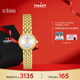 天梭（TISSOT）手表 小可爱系列女表 瑞士石英女士钢带腕表时尚表生日礼物