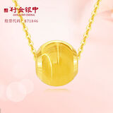 行金银中足金999猫眼金珠项链挂坠转运珠坠子生日礼物 送女友 猫眼珠吊坠 克重多退少补 约0.85g（单吊坠约12mm）