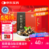 胶城阿胶糕500g盒东阿即食阿胶固元糕片块补气血送女友520端午节礼物