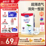露安适（Lelch）日夜纯净pure纸尿裤S码52片（4-8kg）新生儿日用婴儿尿不湿纸尿裤