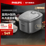 飞利浦（PHILIPS）电饭煲家用IH米香煲 大容量4L多功能一体多用智能功夫电饭锅 【推荐】柴火软饭煲|灰色 4L HD5200
