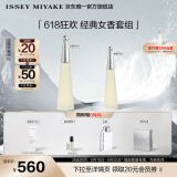 ISSEY MIYAKE三宅一生之水女士香水50ml礼盒花香木香持久淡香生日礼物送女友
