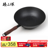 臻三环章丘手工铁锅平底炒菜锅生铁锅无涂层不易粘锅厨房好物单柄铸铁锅 圆底(电磁炉不可用） 32cm