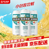 珠江啤酒（PEARL RIVER）10.5度 雪堡冷萃精酿啤酒 500ml*3听 连包装