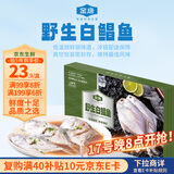 金唐冷冻野生银鲳鱼净重400g/3-4条装 深海白鲳鱼平鱼生鲜水产鱼类